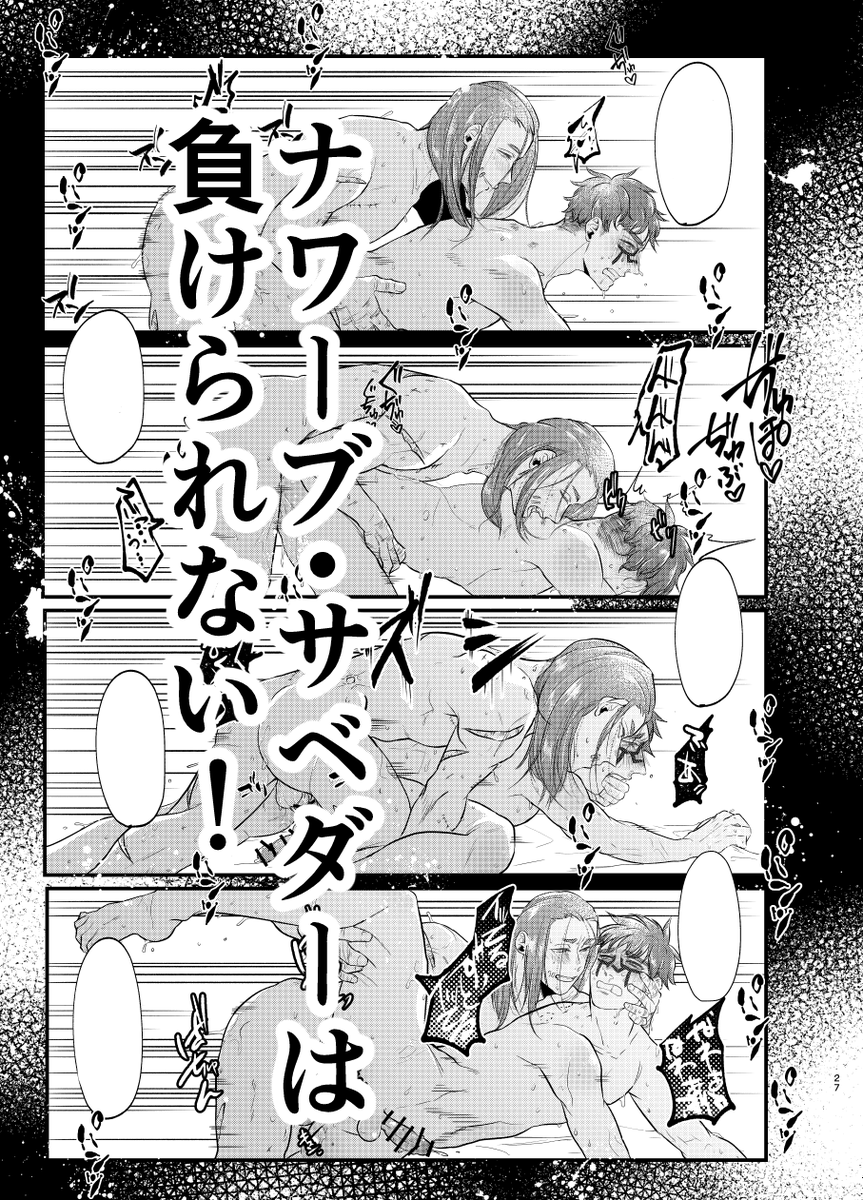 特に何もないので宣伝させてください～!
出してる本で自分なりに気に入っているページ選別しました!!!
固定ツイ又はpixivから詳しいサンプル飛べます～! 