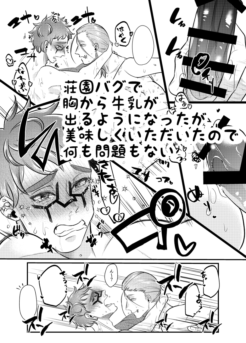 特に何もないので宣伝させてください～!
出してる本で自分なりに気に入っているページ選別しました!!!
固定ツイ又はpixivから詳しいサンプル飛べます～! 