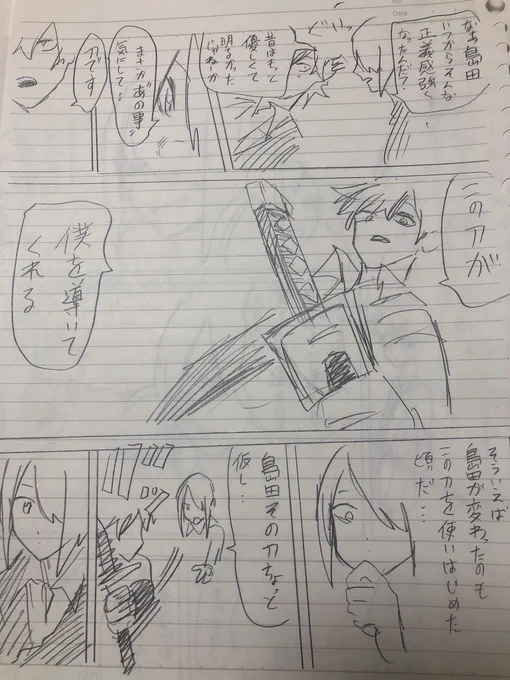 Wi-Fiが繋がるのは早くても来週とのことで
大人しくアナログっときます 