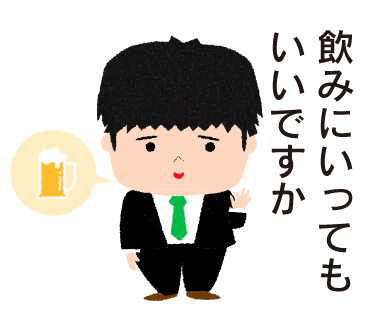 se_suke0806's tweet photo. やっと金曜日。いやもう金曜日。
 #LINEスタンプ  #ラインスタンプ  #イラスト好きな人とつながりたい  #新入生 #新入社員 #linestanp #degain #zoom飲み #華金 https://t.co/OVcGig49Wq