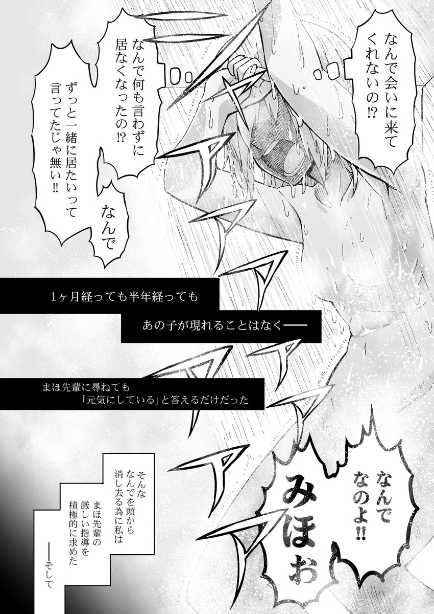 【JC時代のみほとエリカのはなし③】その19(完)
エピローグ編 その3
JC時代シリーズはこれにて終了です。
長い間ご愛読ありがとうございました。
後半は同人誌版とちょっと違う感じに描き直しました。
あ、FJKのFはファースト、高校一年生のことらしいです。
おじさん勉強になっちゃった!