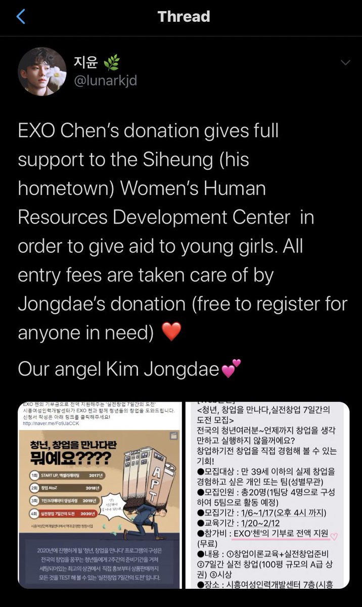 Siheung Women’s Resources Development Center: “This project started because of Chen’s donation. A project representative revealed, “A donation was made under Chen’s name. His mother delivered the donation and told us ‘Our wish is that you use this for the youth of Korea.'