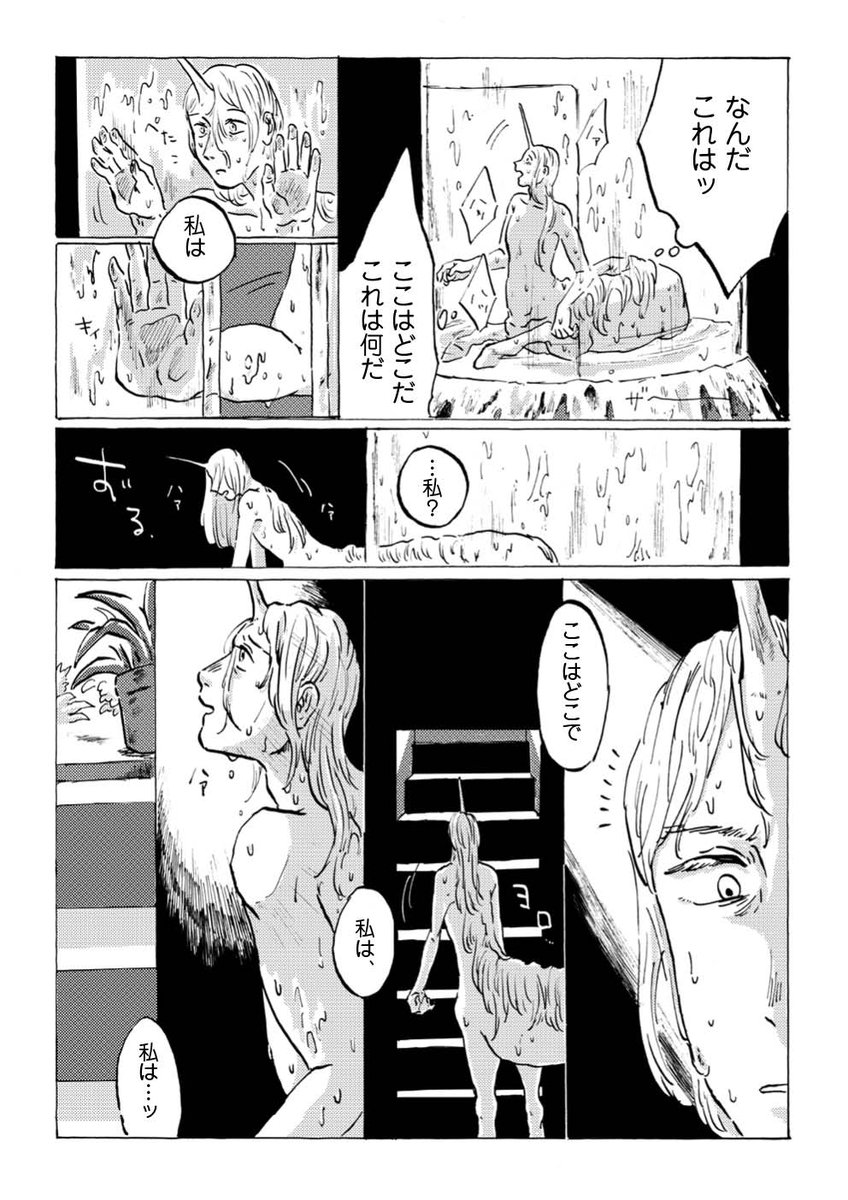 【創作】君はそれでも優しかった(1/9) 