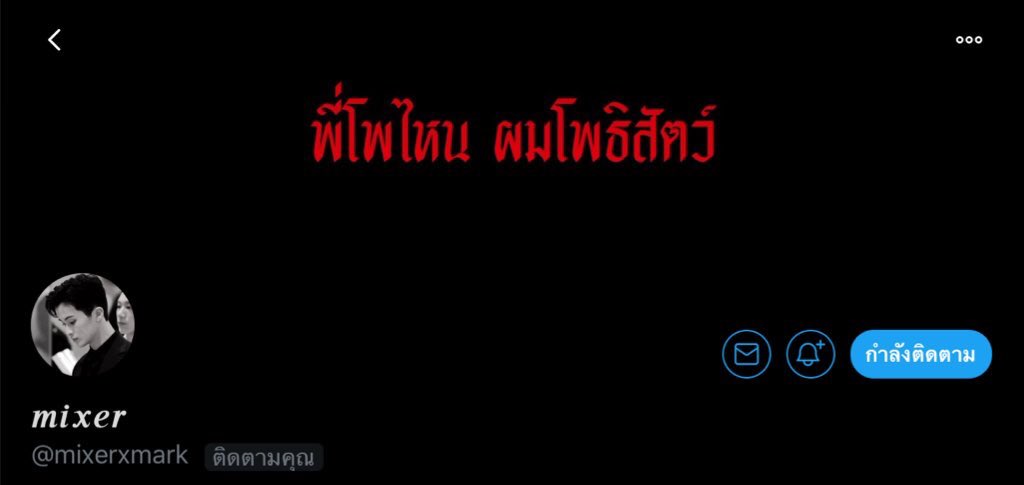 ไข่แหกเป็นมิตร tweet media