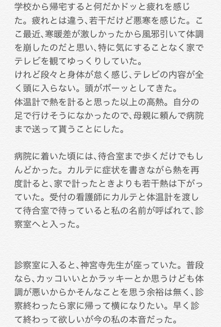 Ricako の病院で過呼吸を起こしたときの話 Hpmiプラス Hpmyプラス