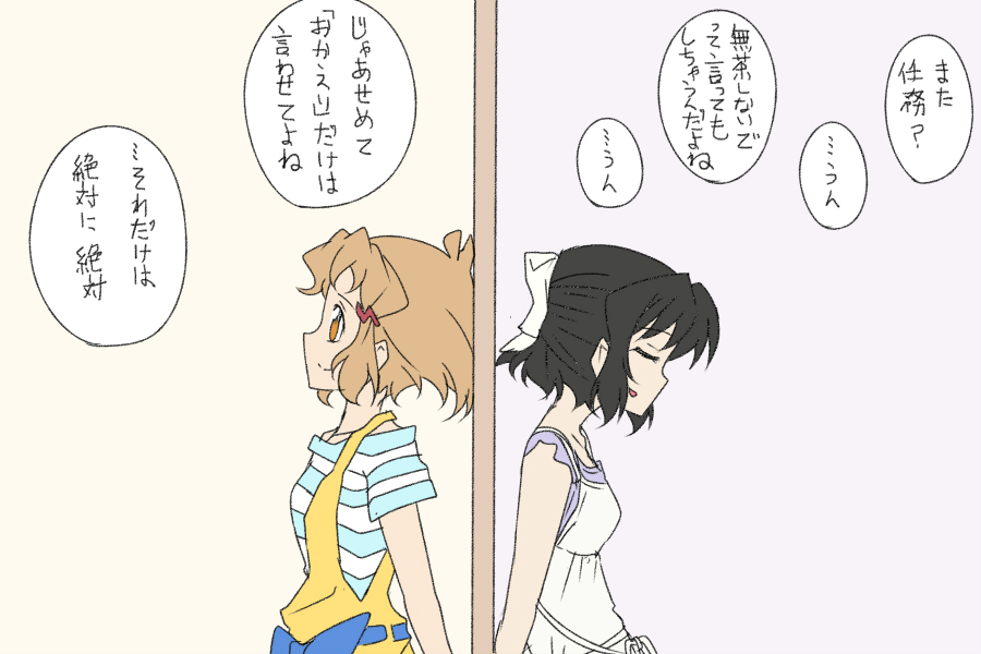 仕事前ひびみく 