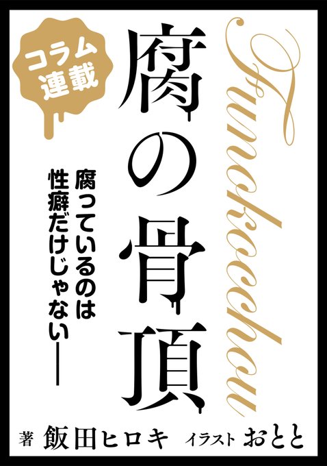 飯田ヒロキのtwitterイラスト検索結果 飯田ヒロキのtwitterイラスト検索結果