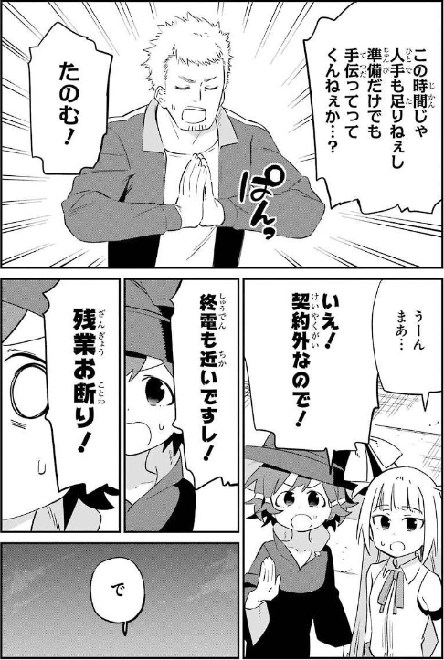 本日ガンガンJOKER発売日です、六畳一間の魔女ライフ載ってます。今月は2人がでかいマグロとってます。 