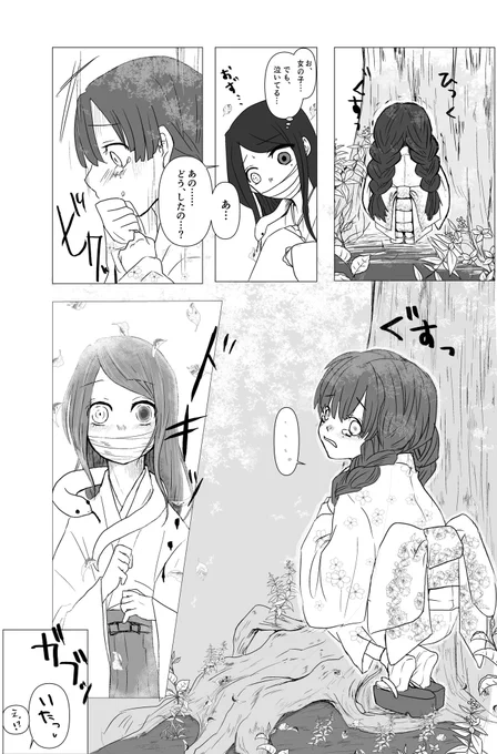 私がエアアンソロに投稿した作品についても少し…。
コレは、二人が鬼殺隊に入るよりも前に出会っていたら…。のお話です。

蜜璃ちゃんは、お友達に美味しい胡桃を食べて貰いたくてお友達の目の前で胡桃割ったところ、「怖い」「化物だ」と言われて泣いてしまいました。 