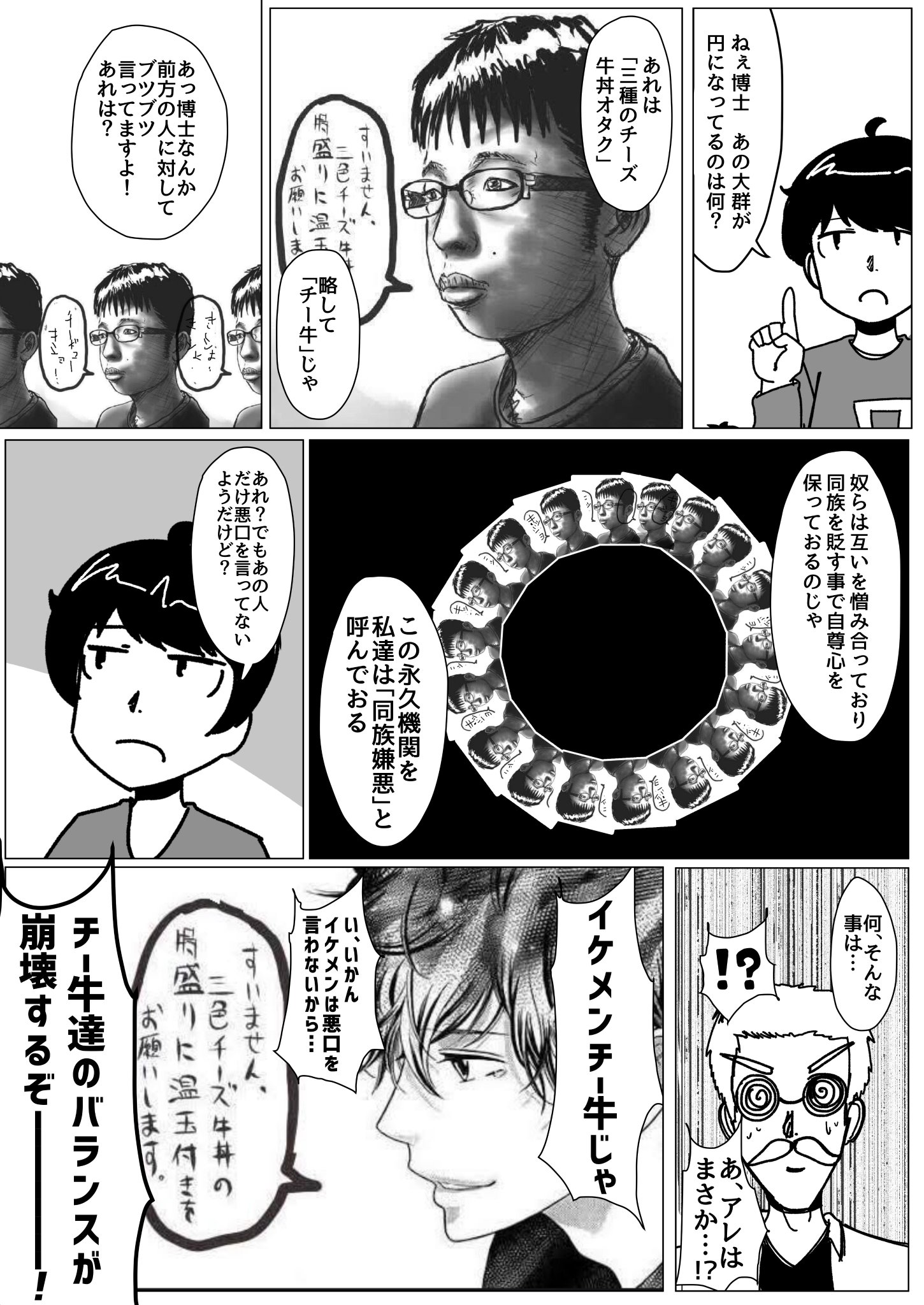 ハ刀 チー牛永久機関 崩壊の巻 T Co Cmwovwoilq Twitter