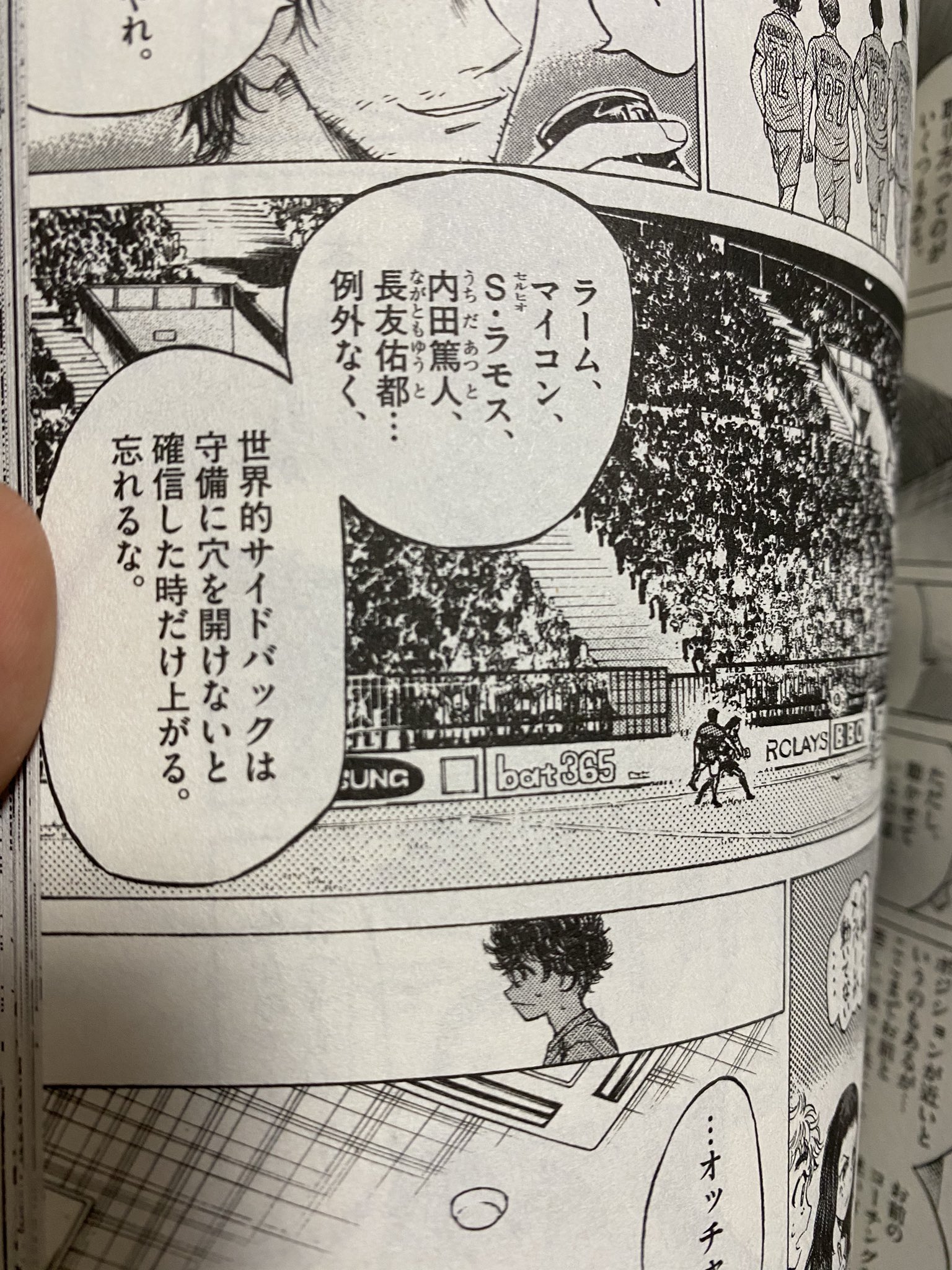 Ray على تويتر やっぱり内田はエグい だって漫画にも世界的サイドバックとして名前が出てるもん アオアシ 内田篤人 鹿島アントラーズ Ray على تويتر やっぱり内田はエグい だって漫画にも世界的サイドバックとして名前が出てるもん アオアシ 内田篤人 鹿島アントラーズ
