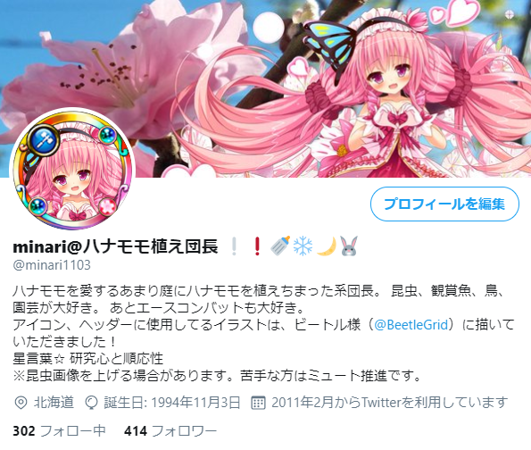 推しマのtwitterイラスト検索結果 古い順