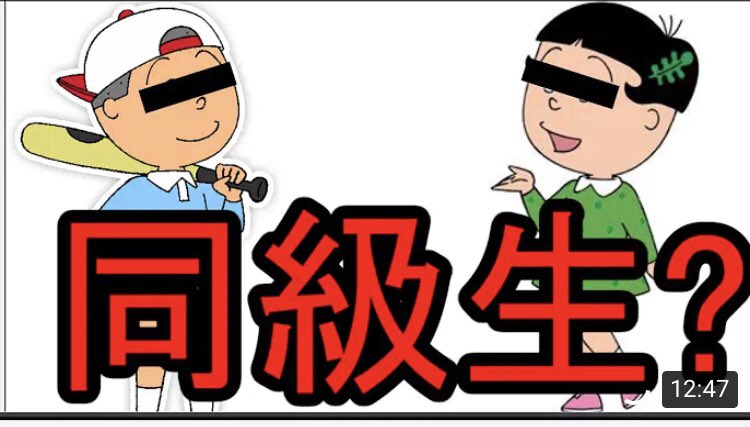 thepreChannel's tweet photo. 水平思考実験第2弾　ワカメとカツオhttps://t.co/FUlSxZlxup @YouTubeより
#水平思考実験　#サザエさん
#プレチャンネル　#王景　#K氏 https://t.co/cj6QunEZX5