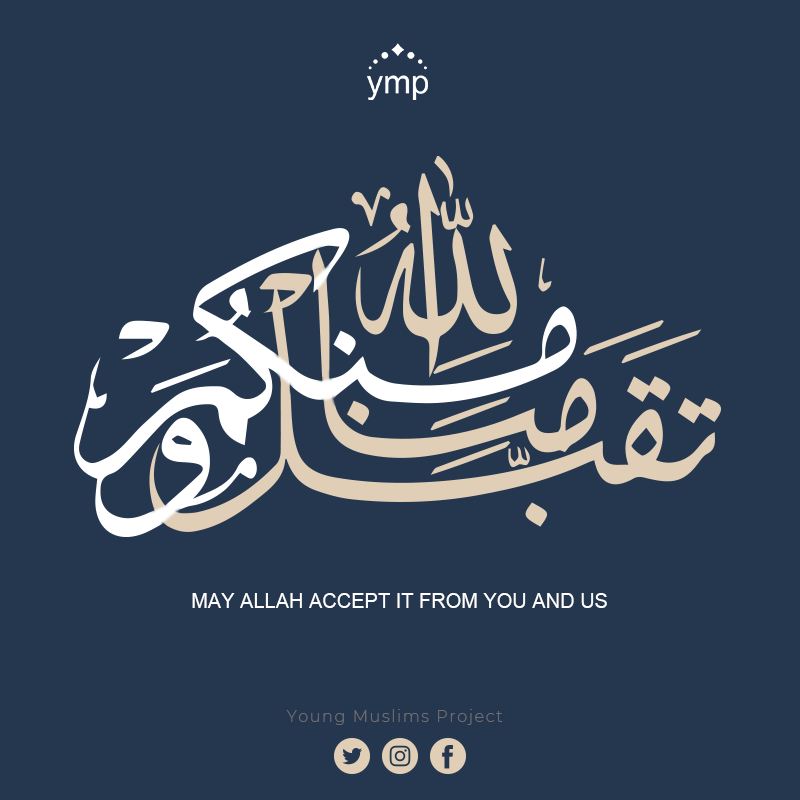 May we come out of this Ramadan more thoughtful, more self aware, more resilient, more patient, more generous, forming better relationship with Allah and His Quran.

May Allah accept all that goodness that we've done.