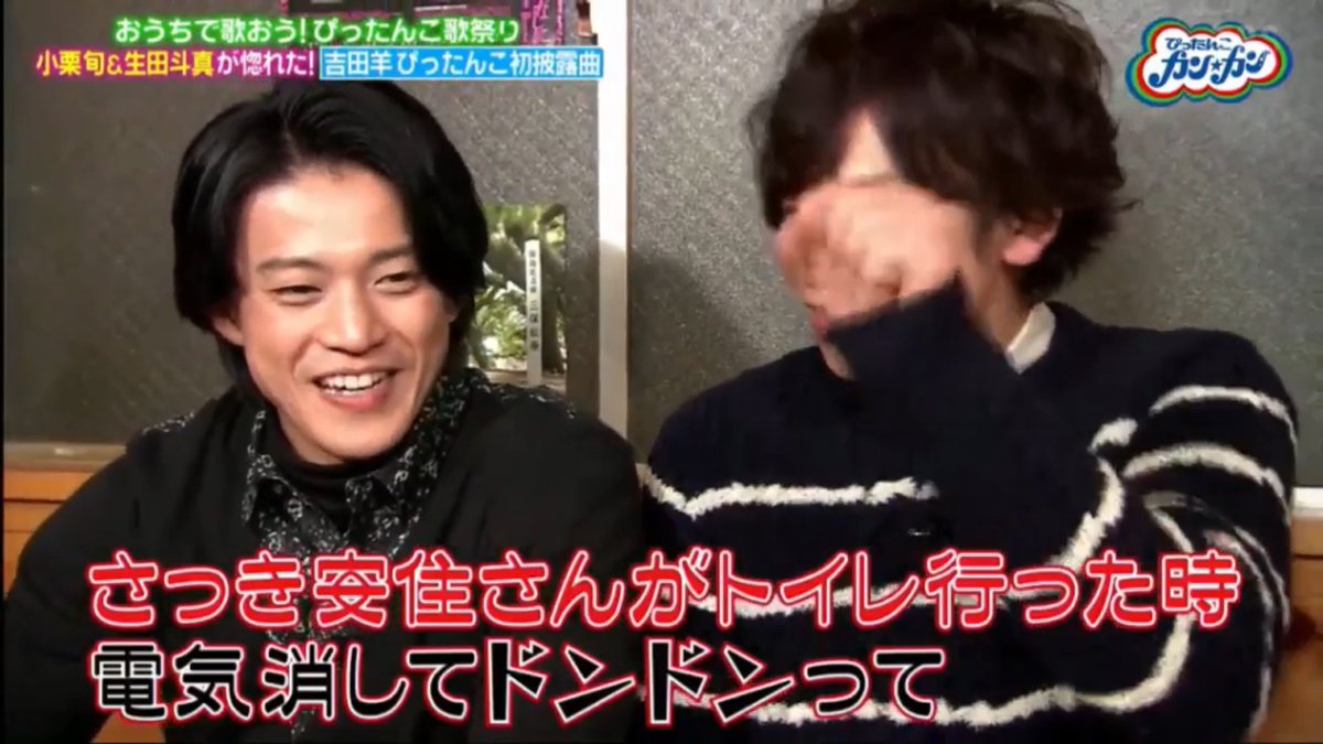 おぐりまにあ Twitterren ぴったんこカンカンにウロボロスの時の映像が流れてた 小栗旬 生田斗真 吉田羊