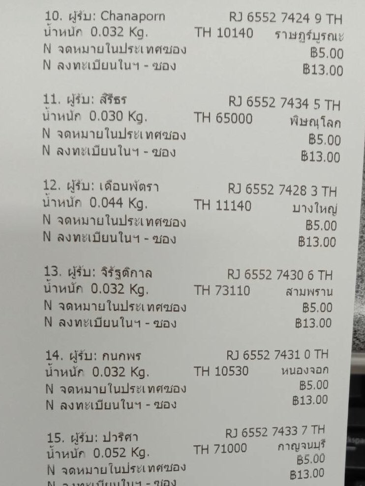 sorry_shop's tweet photo. เลขพัสดุ สติกเกอร์ติดมี่บอมบ์+สติกเกอร์โฮโลแกรมนะคะ มีบางออเดอร์ที่มีบางชิ้นยังไม่มา ปรางขอส่งให้เป็นจันทร์เเทนนะคะ ของน่าจะเข้าจันทร์ขอโทษที่ล่าช้าค่ะ🙏🏻🙏🏻😭😭 #sorryส่งข่าว https://t.co/MPrNIG4eWY