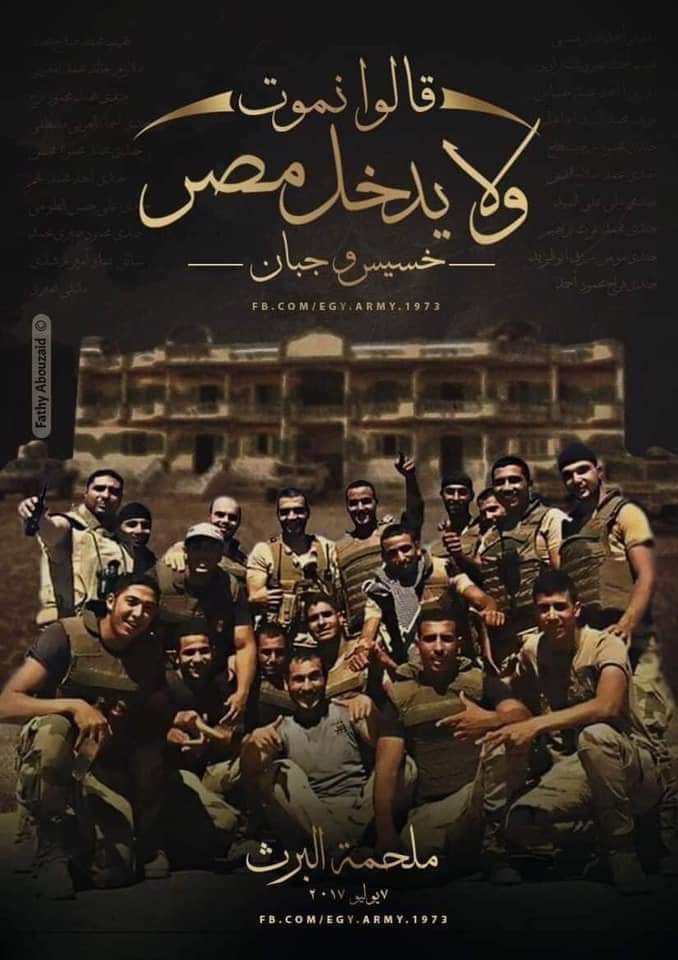Mrmr_Refaat's tweet photo. #ملحمة_البرث للتاري�� 
شكرا لمسلسل الاختيار انه وثقها اجيال لقدام هاتفتكر وهاتفتخر بعظمة وشجاعة الناس اللي عاشت وماتت حب في البلد دي
#منسي بطل وسط ابطال كتير ماتوا والاغلبية مجهولين لينا ومانعرفش عنهم يمكن غير اسمائهم كلمة شكرا قليلة لشجاعتهم وتضحيتهم الكبيرة ❤️
 @petermimi شكرا https://t.co/3QGy5zqFHl