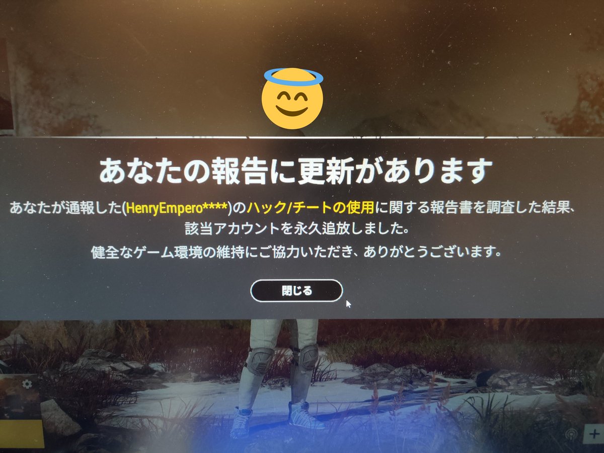 ねのねの Pubgのbot導入でマシになったと思ったらまたチーター増えたなぁ 毎日のようにこの報告が届くんだよねぇ 3枚で2日分だぞ せっかくbotあるんだからキルデスとかできれいに分布させて低いレートにはこういうチーターを入れないようにできないのか