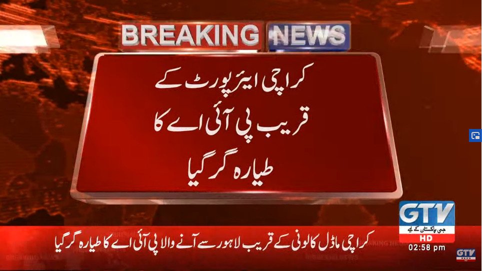 MWMSindhMedia's tweet photo. مجلس وحدت مسلمین پاکستان صوبہ سندھ کے سیکریٹری جنرل علامہ سید باقر عباس زیدی کا کراچی ایئرپورٹ کے نزدیک پی آئی اے کا طیارہ گرنے کے نتیجے میں قیمتی انسانی جانوں کے نقصان پر اظہار افسوس، سوگوار خاندانوں سے اظہار تعزیت https://t.co/n5kARbmg4e
