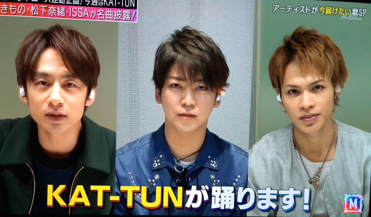 Mステ 始まってます Kattun の Waになっておどろうプロジェクト が楽しみ ツイレポ Mステ 始まってます Kattun の Waになっておどろうプロジェクト が楽しみ ツイレポ