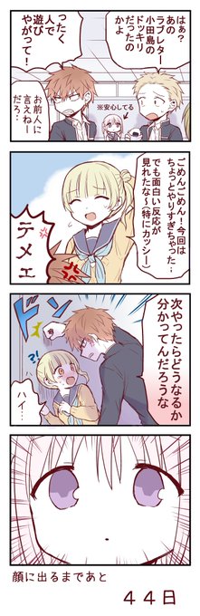 顔に出ない柏田さんと顔に出る太田君 を含むマンガ一覧 古い順 9ページ ツイコミ 仮 顔に出ない柏田さんと顔に出る太田君 を含むマンガ一覧 古い順 9ページ ツイコミ 仮