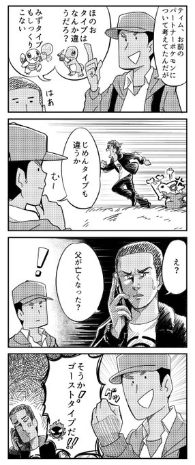 名探偵ピカチュウのtwitter漫画作品 名探偵ピカチュウのtwitter漫画作品