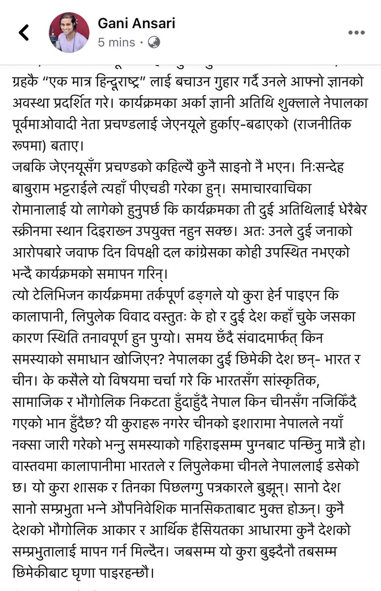 भारतीय पत्रकार आनन्द स्वरूप बर्माको मन्त्रमुग्ध बनाउने लेखको भावानुवाद पढ्नुहोस् है!
