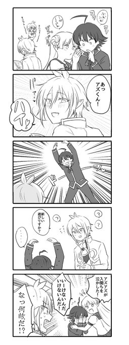 メロメロにしたいアズイル(先生はクララ) 