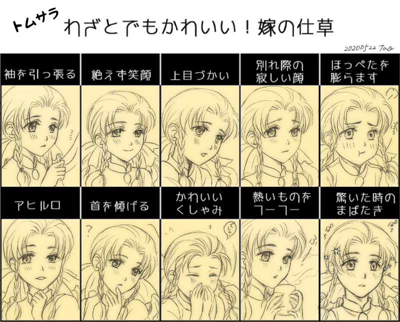 トムサラメインのイラスト他まとめ Min T ミント トムサラメインのイラスト他まとめ Min T ミント