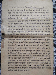 Hearing that Ram temple is very Sidhha place he started promoting it as a place of Nabis. They started buring Dead muslims in the city around the temple and with the help of Bakin Khan. They gained the confidence of Babar and insisted him to attack the temple.