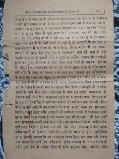 Knowing all this Maharaj ji was hurted and thus he hinself went to Himalayas after Removing the statues and throwing them in Saryu.According to the orders of Jalal shah his disciples were beheaded . When it was announced that the temple was to be demolished and