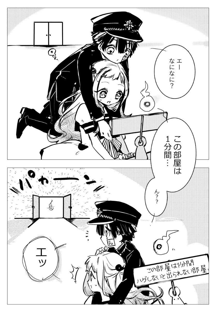 地縛少年花子くん Min T ミント 地縛少年花子くん Min T ミント