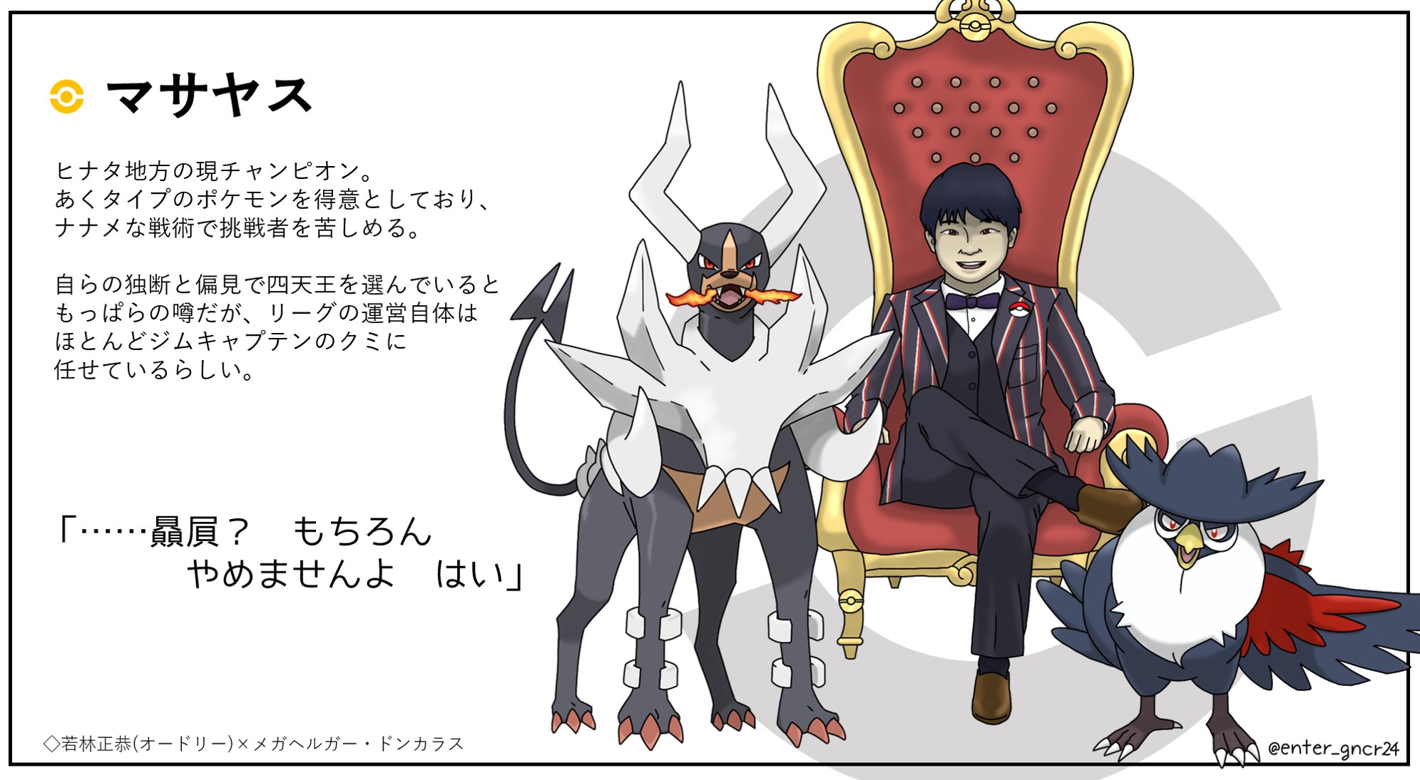 ポケモン坂 櫻坂 日向坂などイラスト集 Twitter