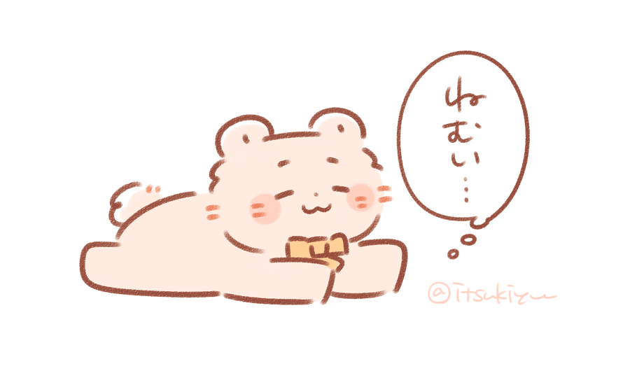 今週もおつかれさまでした ゆっくり休んでね ゆうの漫画 今週もおつかれさまでした ゆっくり休んでね ゆうの漫画