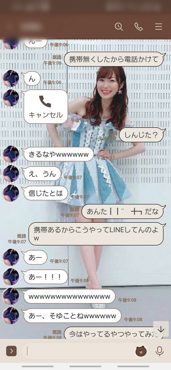 Lineドッキリ