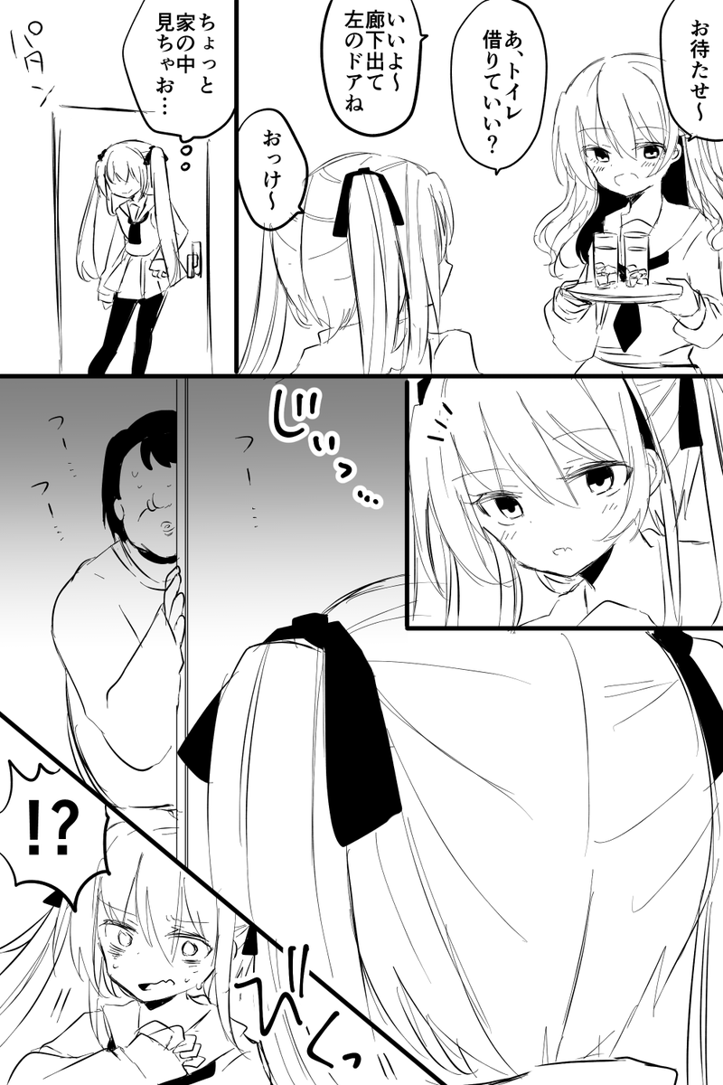 出てこないでお兄ちゃん