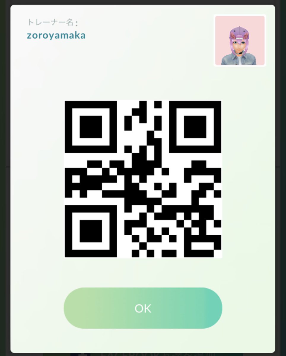 ゾロ フレンドコード 8494 6726 0601 フレンド募集しています お願いします ポケモンgoフレンド ポケモンgo交換 ポケモンgoフレンド募集中 Pokemon Pokemongo ポケモン フレンドコード Pokemongofriend ポケモン好きさんと繋がりたい T