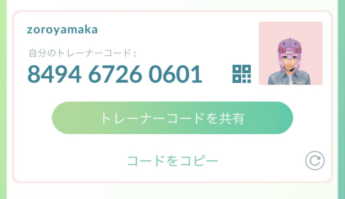 ゾロ フレンドコード 8494 6726 0601 フレンド募集しています お願いします ポケモンgoフレンド ポケモンgo交換 ポケモンgoフレンド募集中 Pokemon Pokemongo ポケモン フレンドコード Pokemongofriend ポケモン好きさんと繋がりたい T