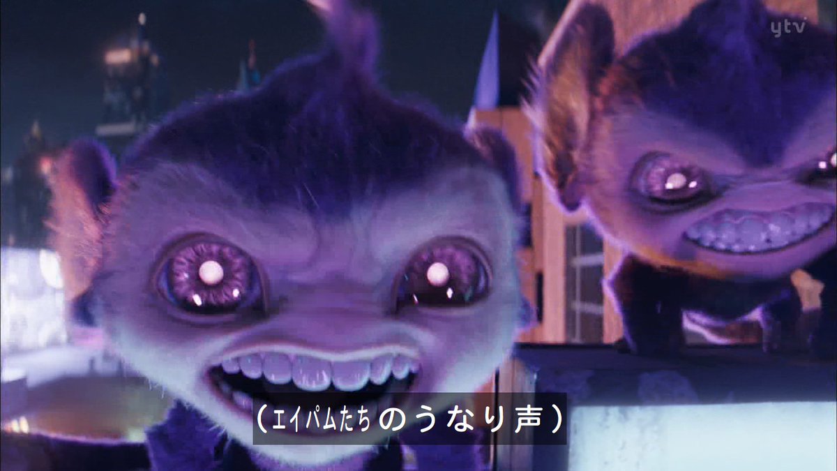 こなき 実写版ポケモン見ようと思って日テレつけたらグレムリンやってて間違えたかとオモタ