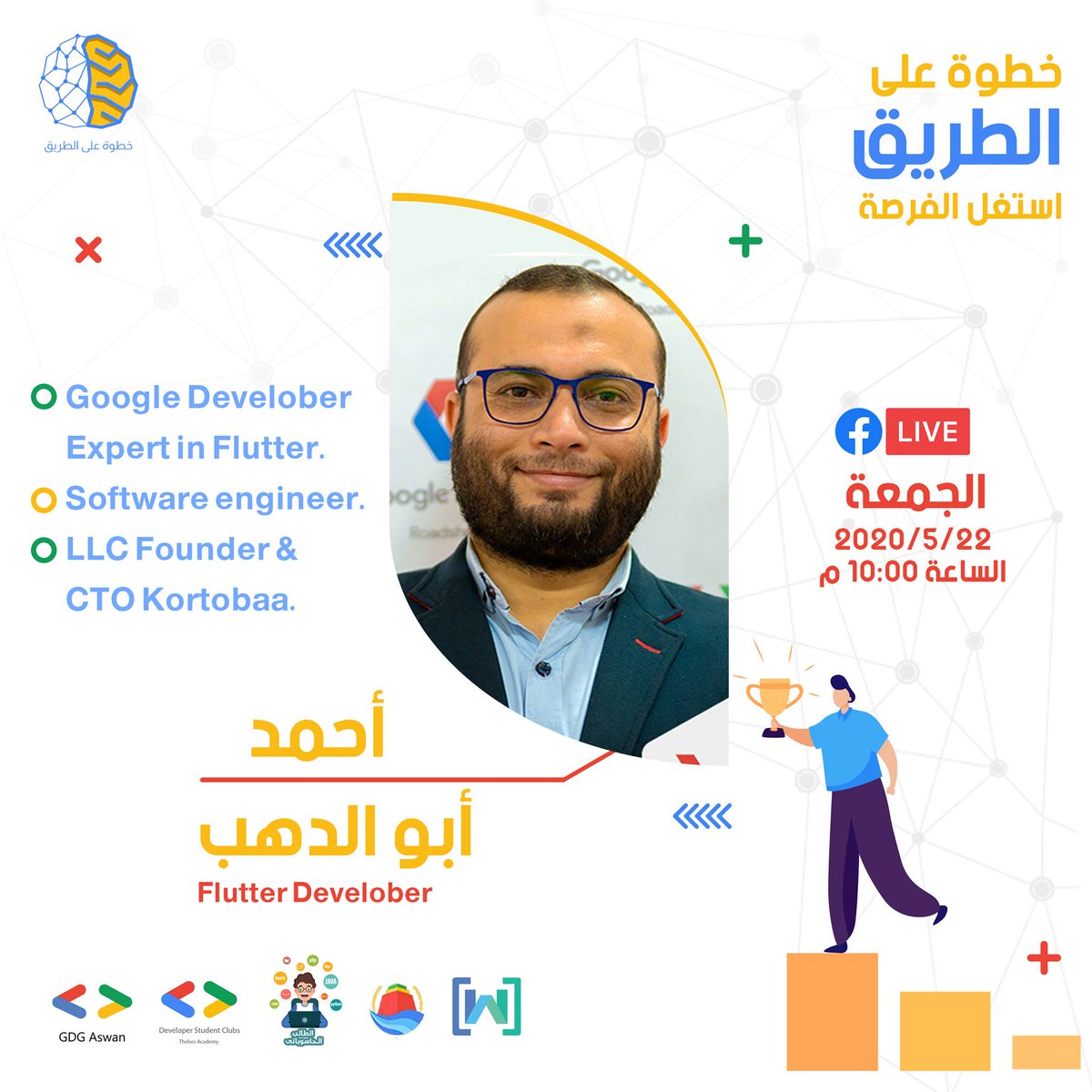 dahabdev's tweet photo. أراكم اليوم إن شاء الله الساعة ١٠ م بتوقيت القاهرة ، وآخر لايف لينا في شهر رمضان المبارك 
https://t.co/pLwfSYduqd https://t.co/5kmuYHaTVZ