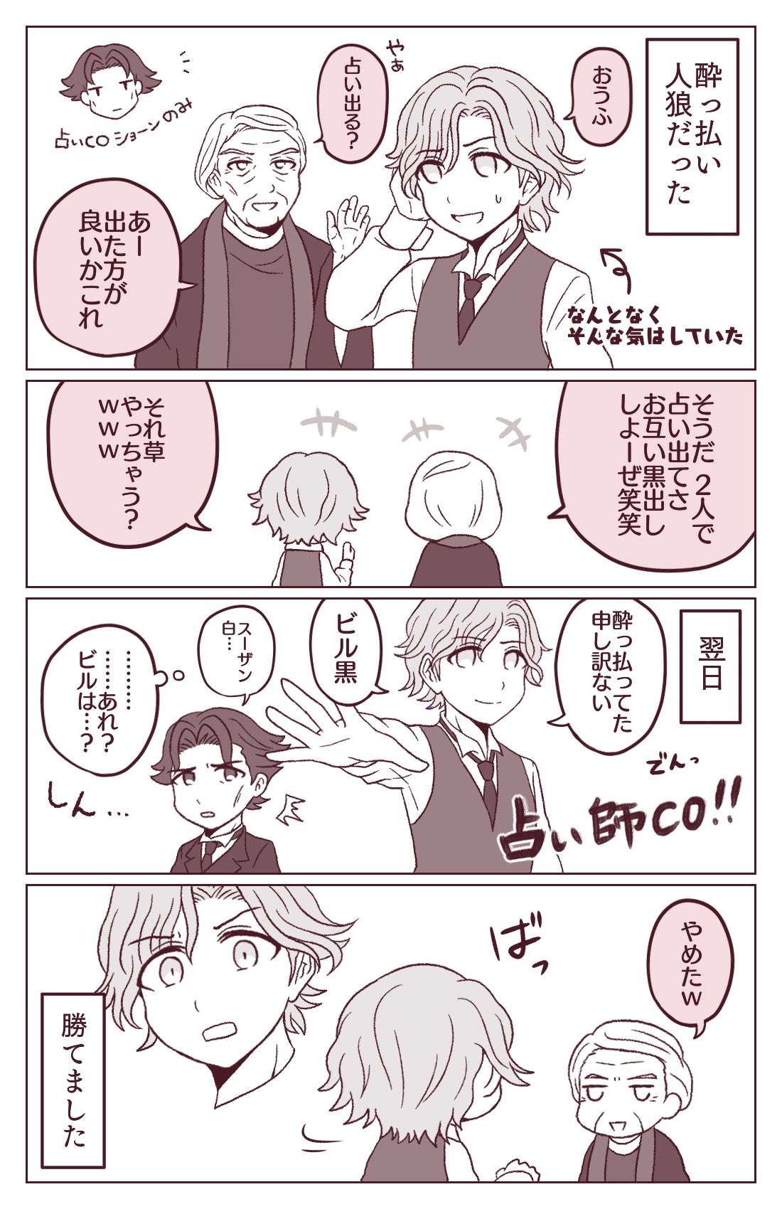 ほたて 突然の作戦変更 人狼ジャッジメントイラスト T Co 0spzj4gpak Twitter