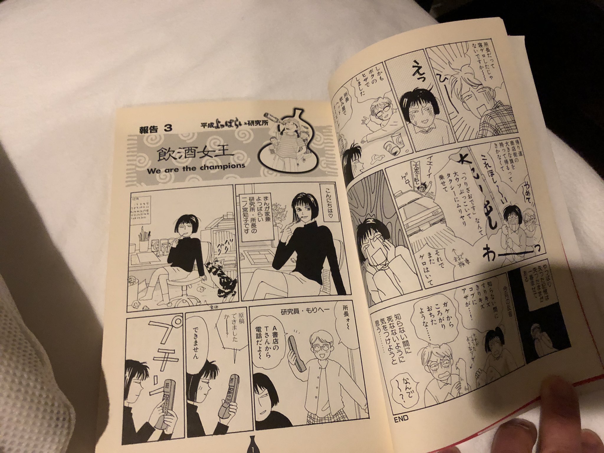 辛口sakura まずい 久々に思い出して読み始めたら 面白い 止まらない 素敵 W 二ノ宮知子 飲み に行こうぜ 平成よっぱらい研究所 マンガ ただの酔っぱらい こんな酔っぱらいになりたい T Co Raqcpj5ob9 Twitter