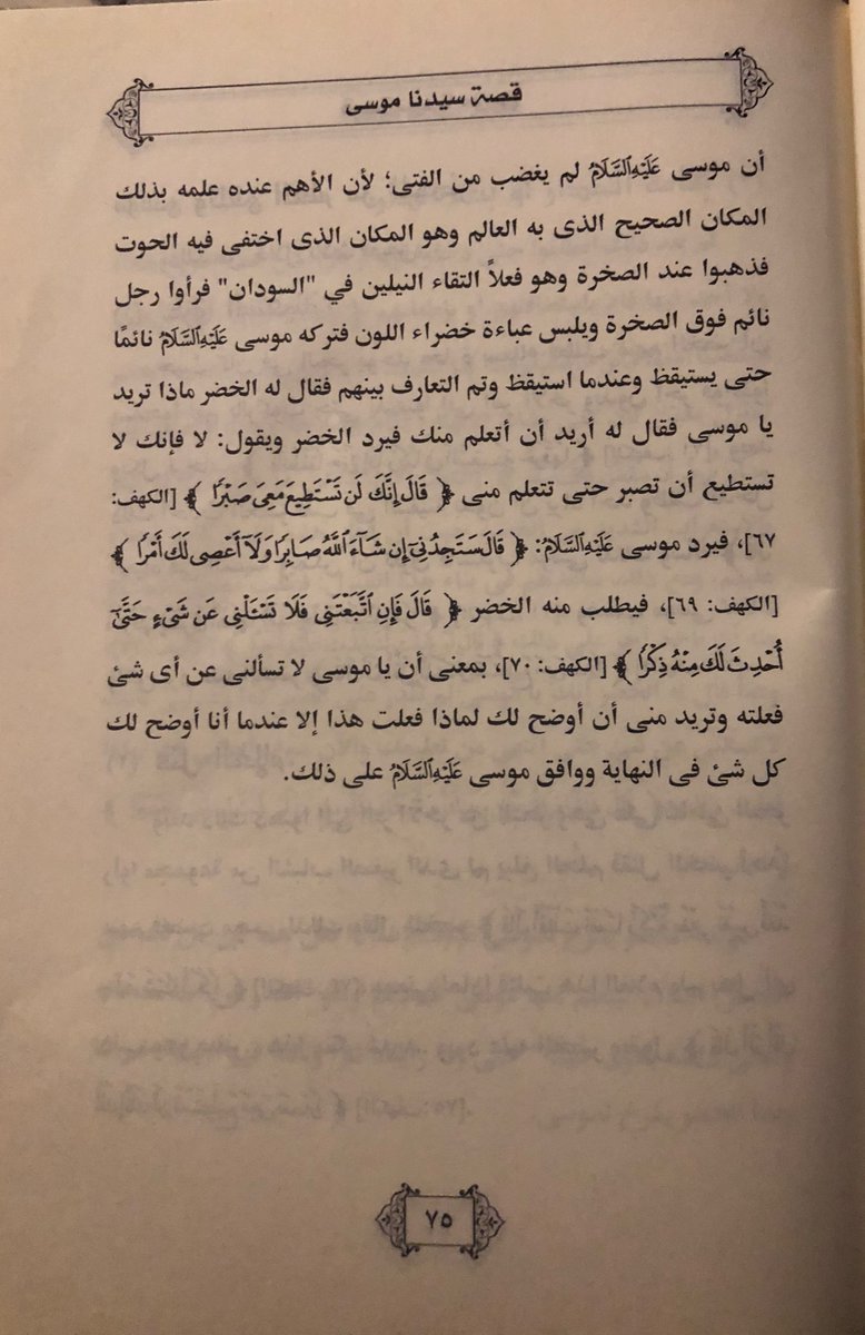 allahisone111's tweet photo. #تابع_قصةسيدناموسي١١ https://t.co/TWMpPFxLXh