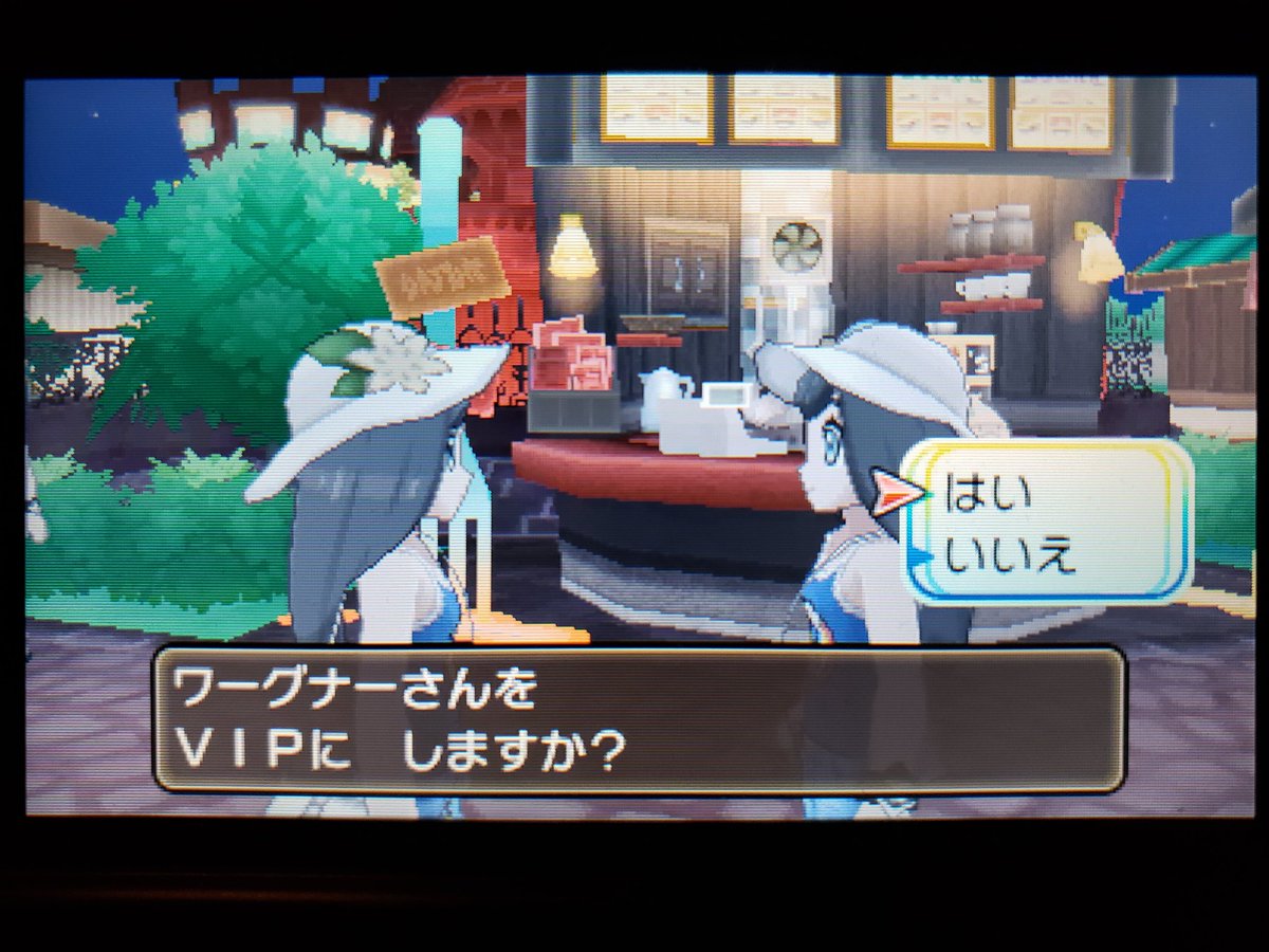 ハートのウロコ Usum イメージポケモンコレクション