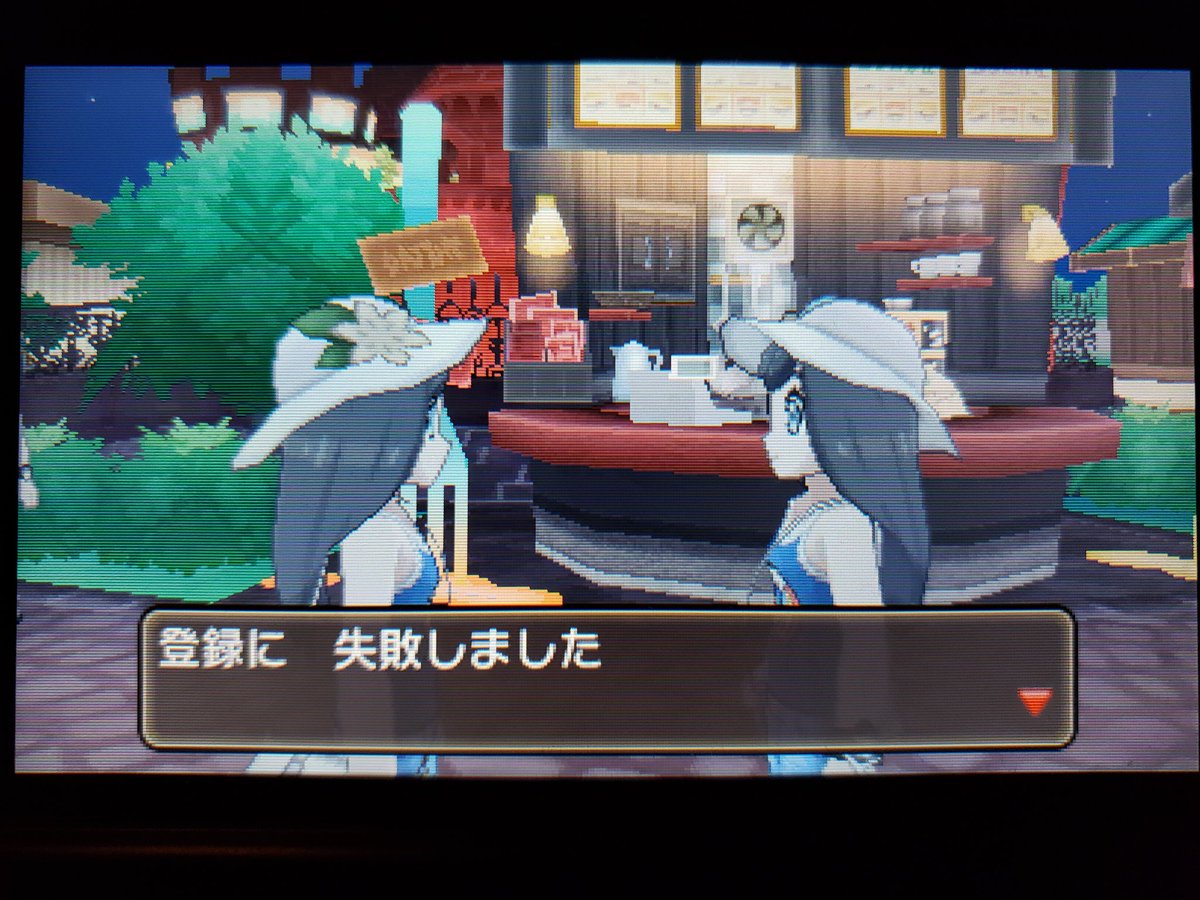 ハートのウロコ Usum イメージポケモンコレクション