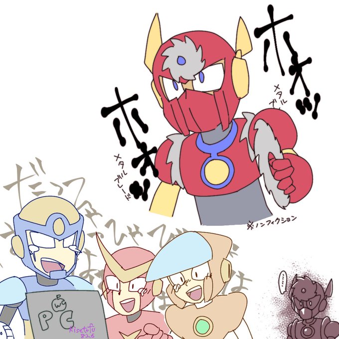 メタルマンのtwitterイラスト検索結果 メタルマンのtwitterイラスト検索結果