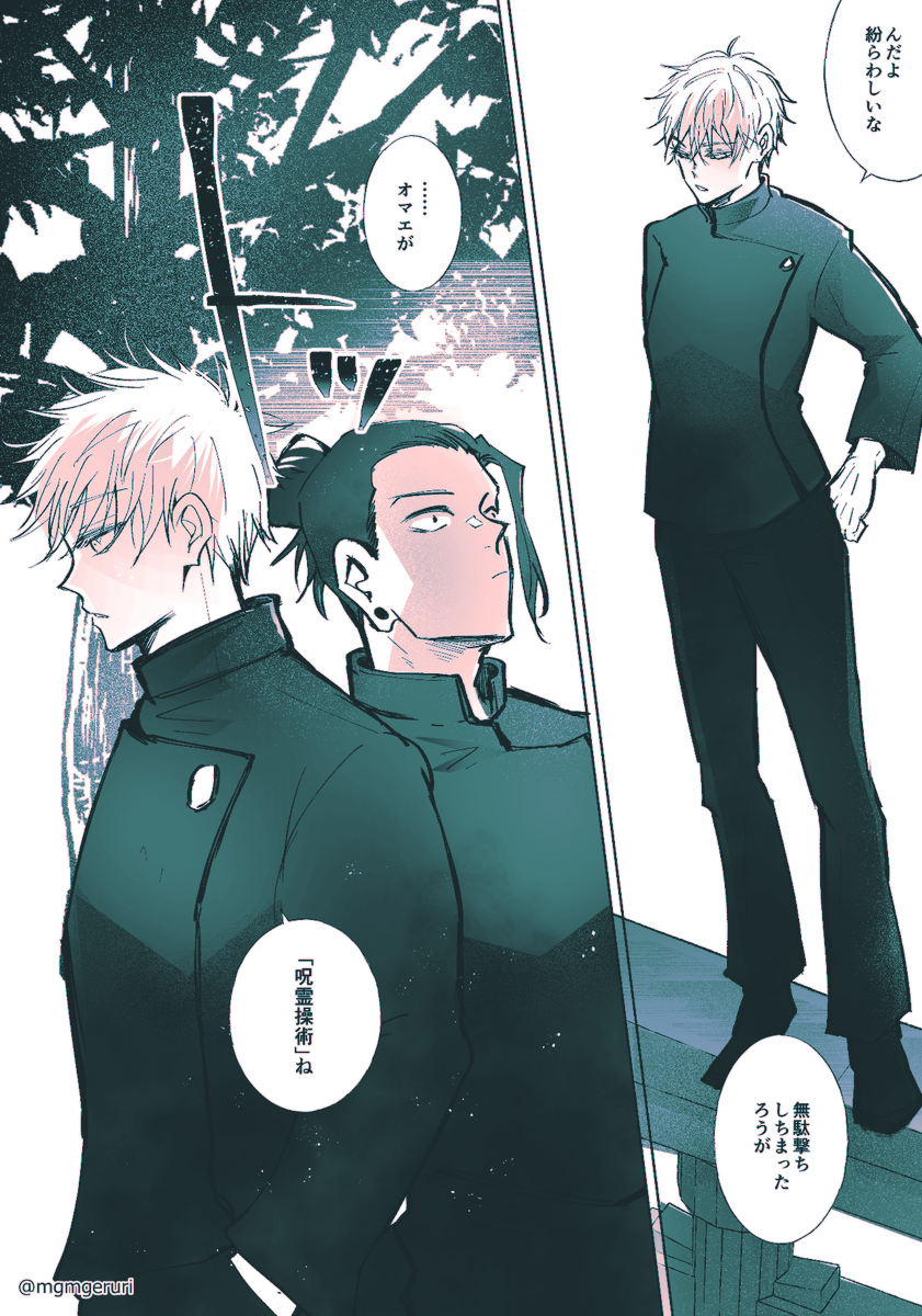 夏五】初対面夏五⑥ 本の冒頭/高専一年時の捏造 | 七子＠絵とおしらせ