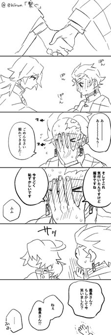お題「繋ぐ」
?「手を繋ぎたいです!」
スリードロですが線画で終わっていますすみません?
 #炭義版ワンドロワンライ 