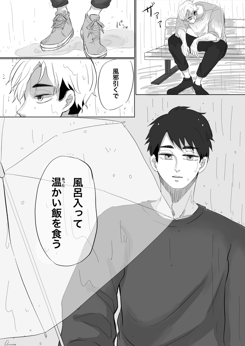 雨☔️ ふたご 