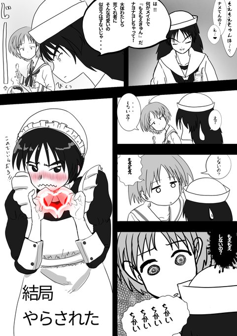 Ga習作 Oekaki Ojiisan さんのマンガ一覧 11ページ ツイコミ 仮 Ga習作 Oekaki Ojiisan さんのマンガ一覧 11ページ ツイコミ 仮